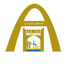 المجلس البلدي-الكويت